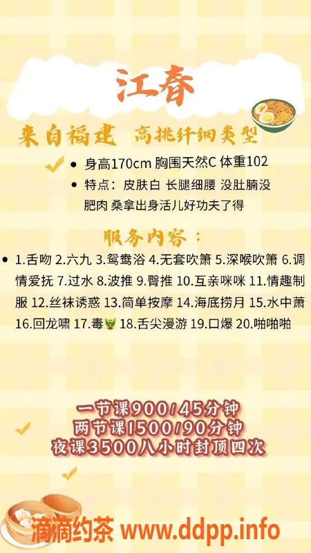 深圳楼凤-南油江春休息中，期待再次相见！