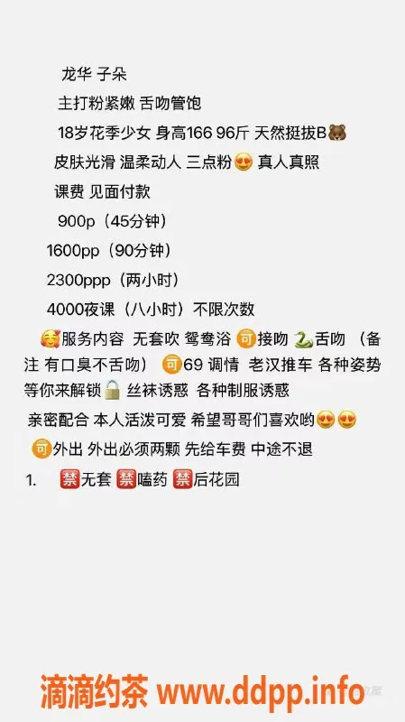 深圳楼凤-龙华子朵，800元舌吻、鸳鸯浴服务！