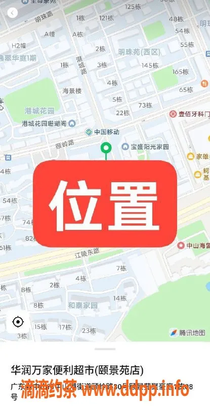 中山楼凤-火炬地区性感双人，300快餐400洗吹做