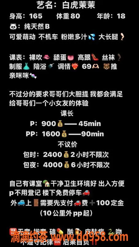 深圳楼凤-深圳坂田嫩妹茉茉，900元超值服务