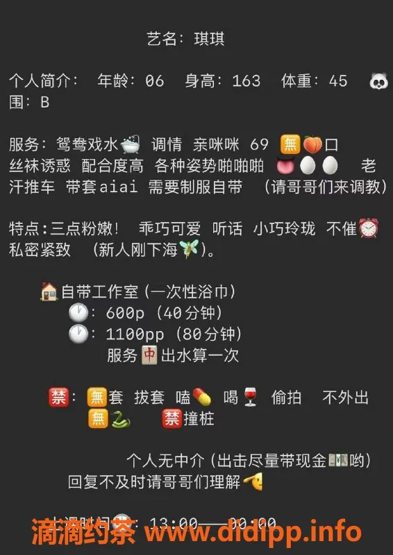 广州楼凤-广州白云艺名琪琪，课费600-1100元