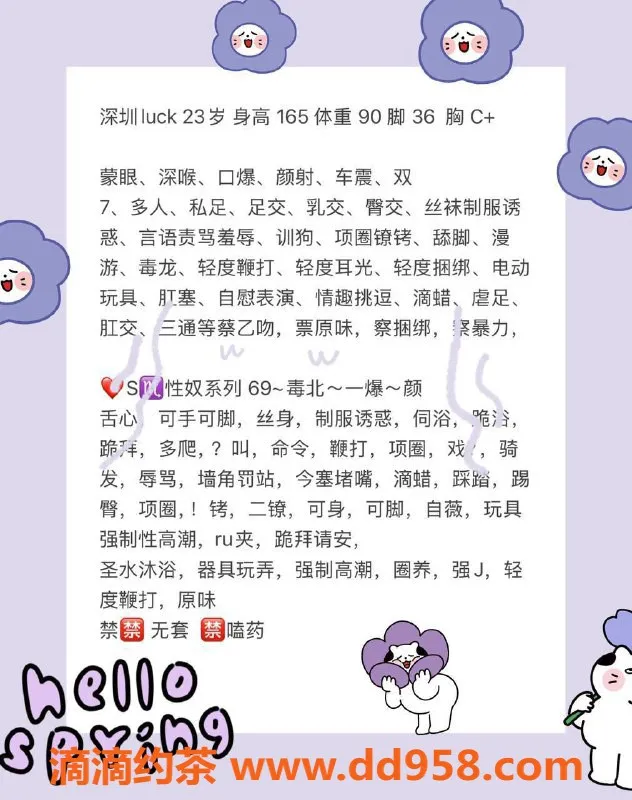 深圳楼凤-深圳南山艺名Lucky，服务多样价廉体验