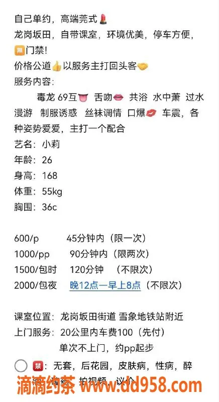 深圳楼凤-龙岗小莉，600元双小时服务，嫩妹热力推荐