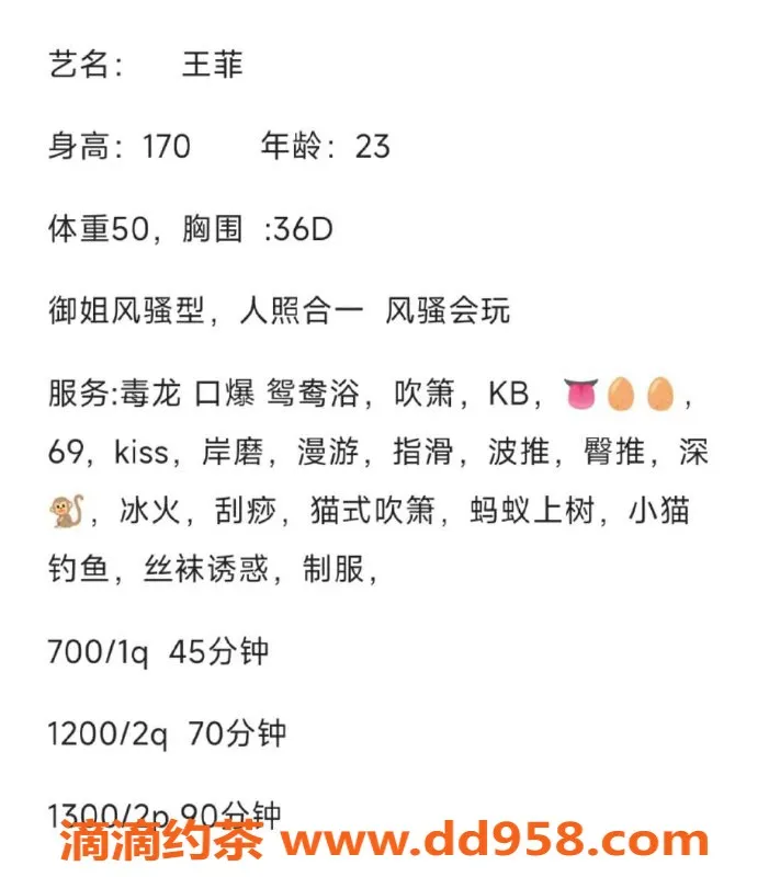 广州楼凤-广州海珠嫩妹王菲，700元诱惑之吻