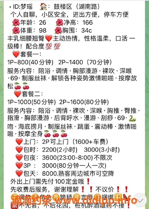 南京楼凤-鼓楼梦瑶，800元享受超值服务