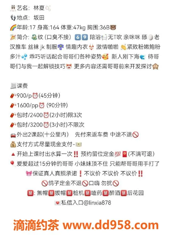 深圳楼凤-林夏，深圳坂田嫩妹，900p，视频已验证