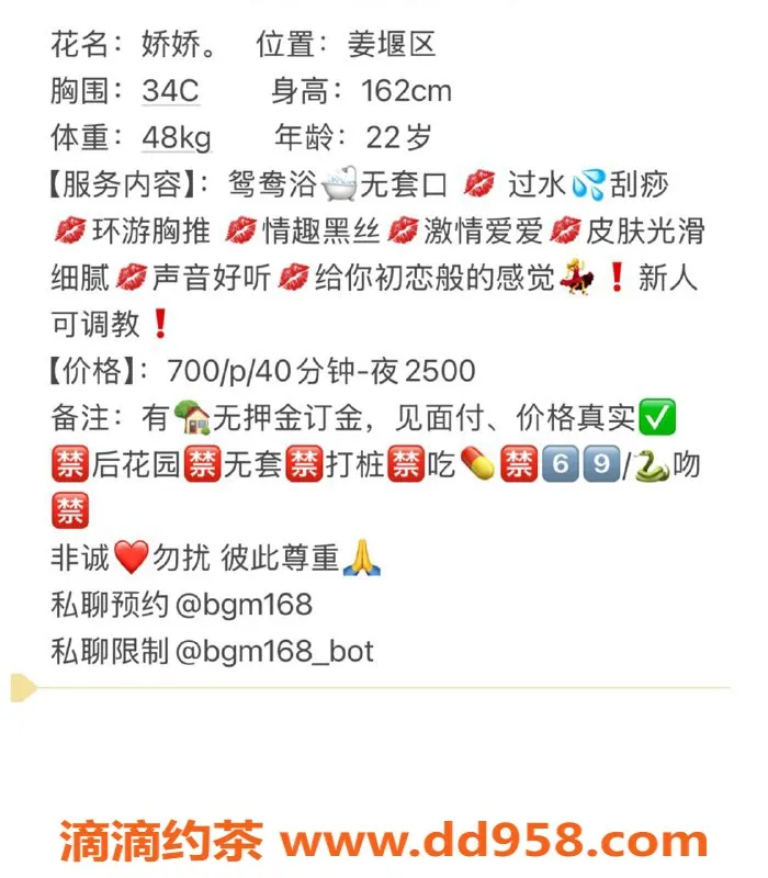 扬州楼凤-泰州姜堰娇娇，身材精致，服务一流