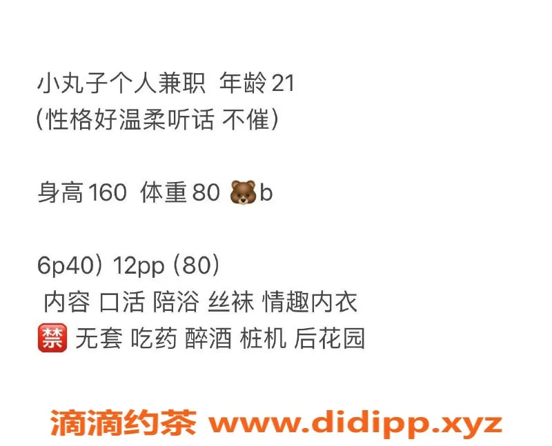 广州楼凤-广州天河小丸子，600起，全方位服务等你来体验！