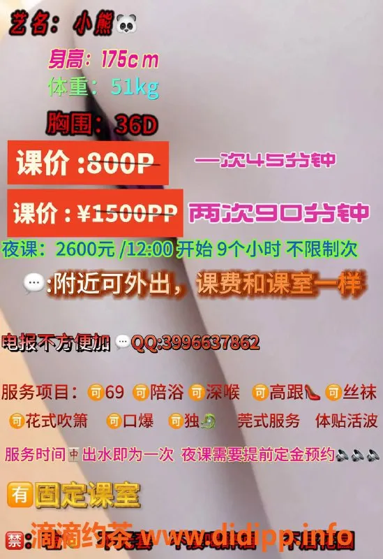 广州楼凤-天河小熊22岁，身高175胸围36D，价格800