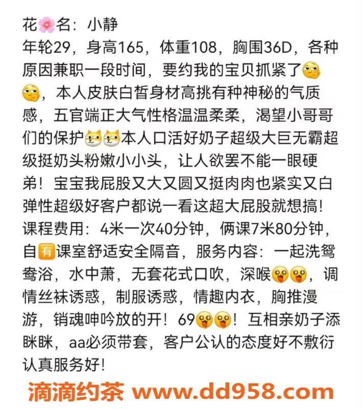 深圳楼凤-深圳宝安小静，400元享舌吻与六九服务