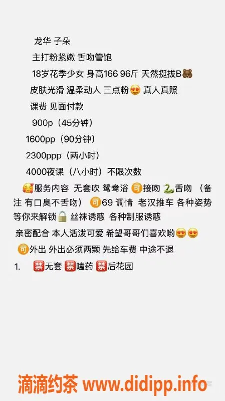 深圳楼凤-深圳龙华嫩妹子朵，900元体验各种乐趣