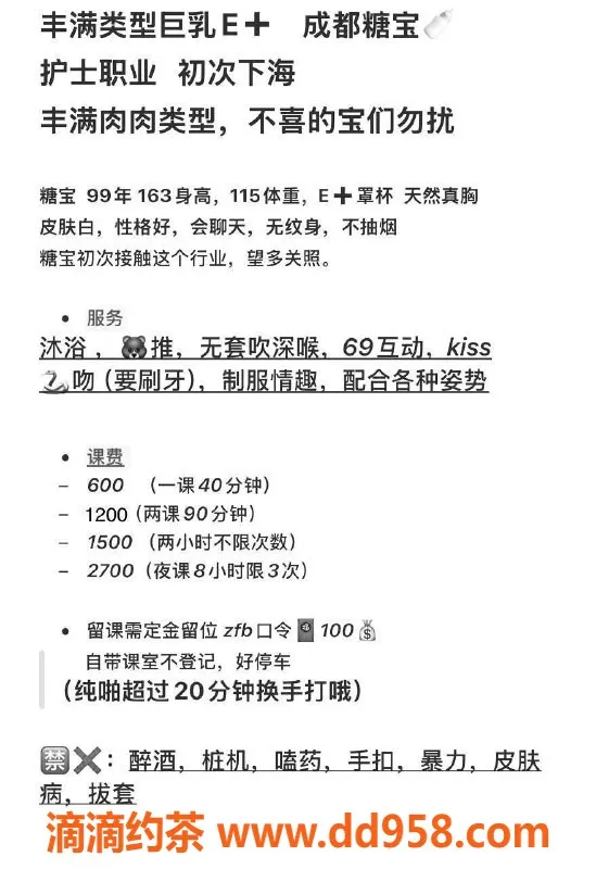 广州楼凤-南海金沙洲少妇糖宝，600元享舌吻69式服务
