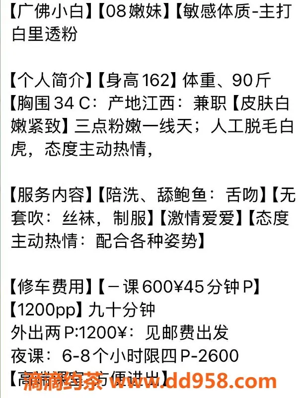 广州楼凤-金沙洲嫩妹小白，600元享舌吻服务
