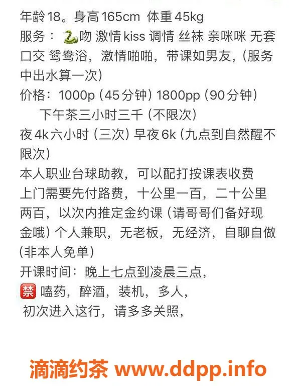 杭州楼凤资源信息,东站小婷，165身高，1000P激情服务