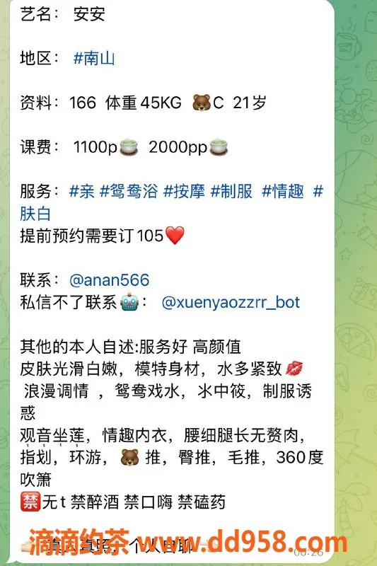 深圳楼凤-南山嫩妹安安，1100元超值体验