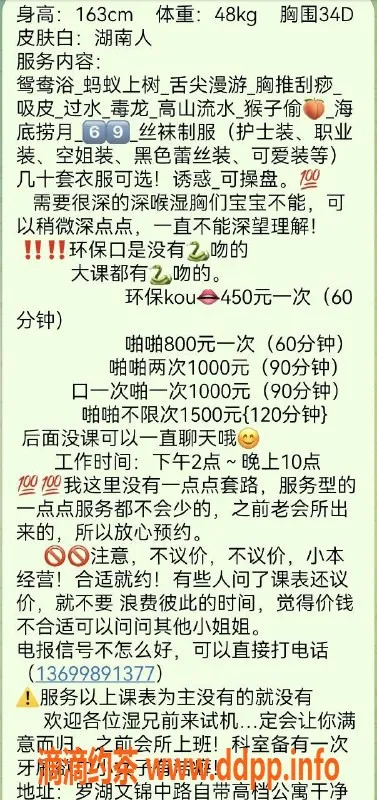 深圳楼凤-罗湖安琪儿，身材诱惑，服务专业