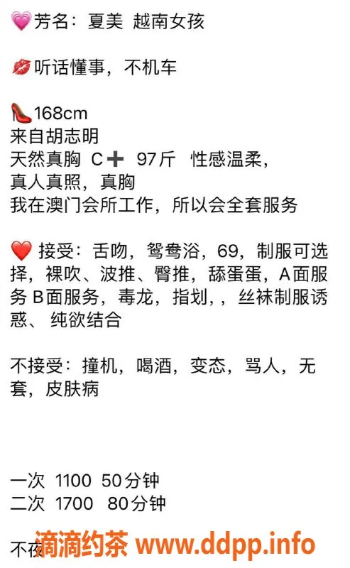 杭州楼凤-夏美，东站少妇，巨乳大长腿，性价比超高！