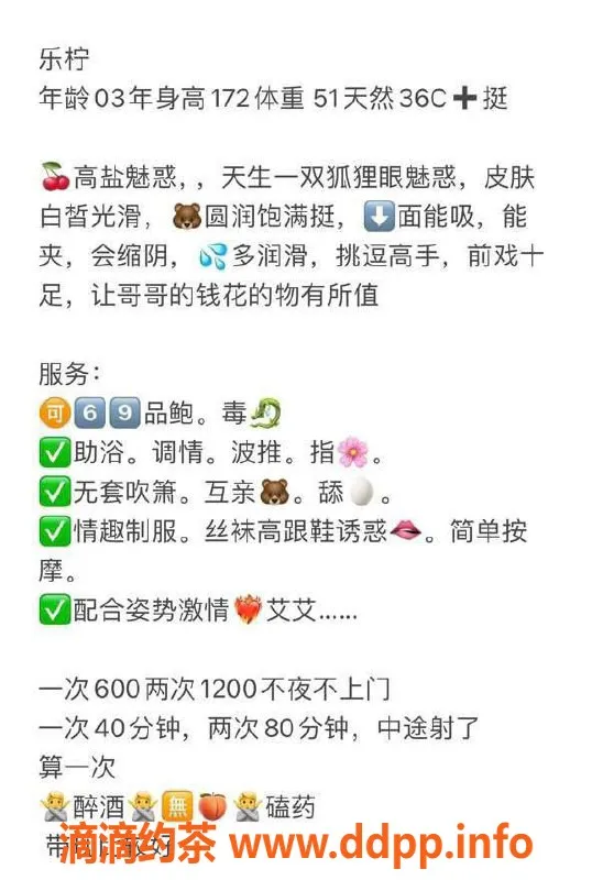 深圳楼凤资源信息,龙华御姐乐柠，600元69互舔服务