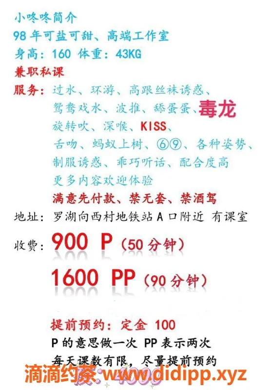深圳楼凤资源信息,罗湖 小咚咚，身材火辣，带你享受无限欢愉