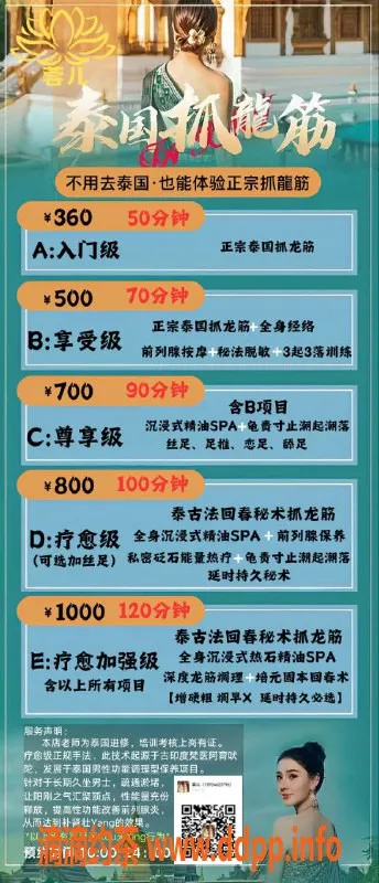 广州抓龙筋-广州天河抓龙筋，疗愈级泰式技师等你体验