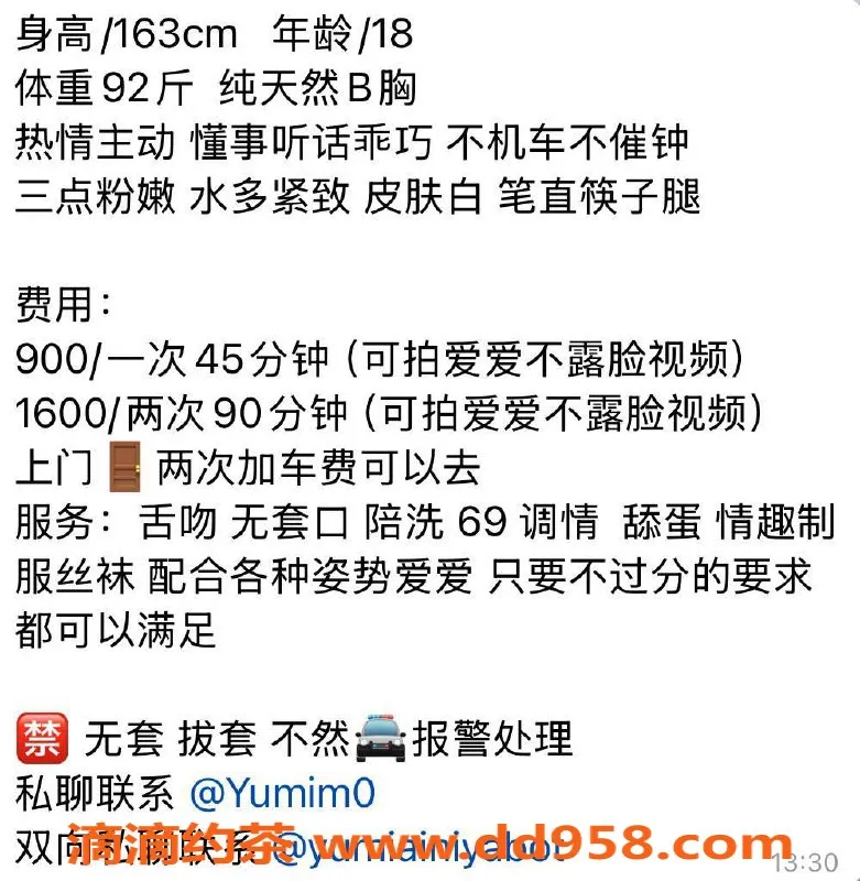 深圳楼凤资源信息,深圳龙华玉米，900元享受舌吻与六九服务