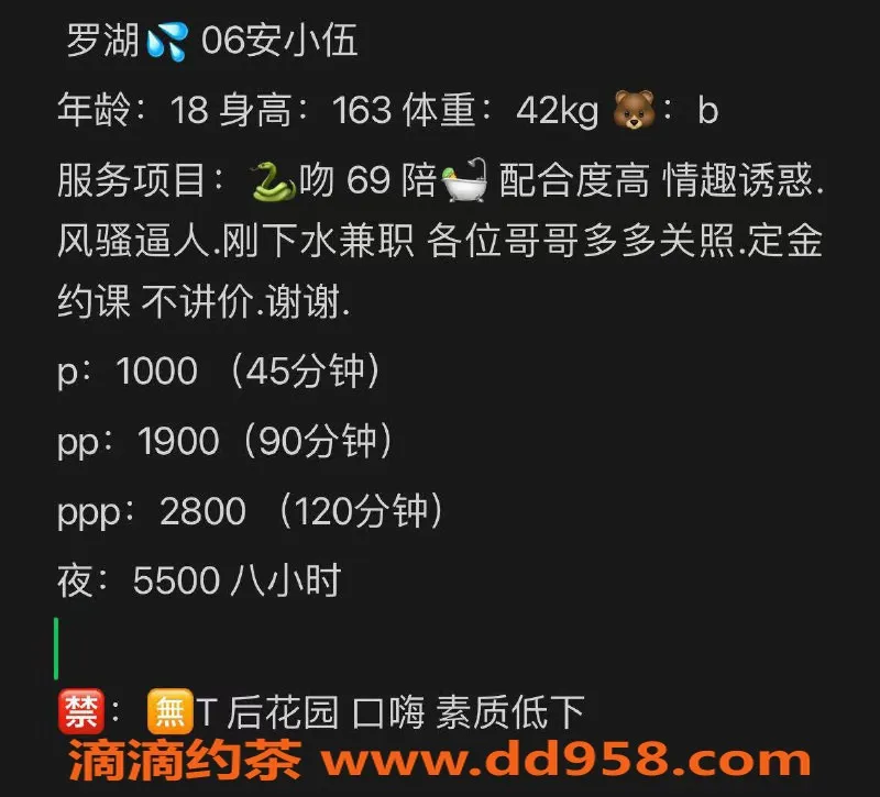 深圳楼凤-罗湖18岁安小五，163cm娇嫩妹，专业服务只需1000元