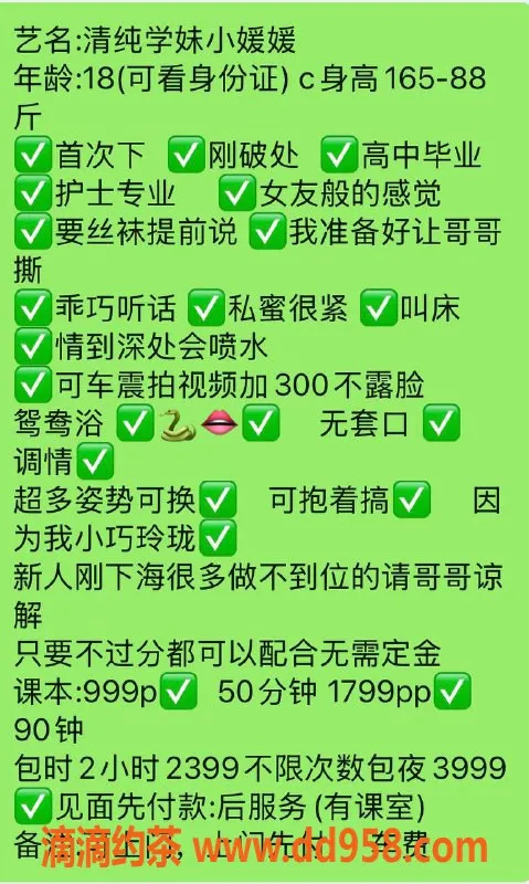 深圳楼凤-南山区小媛媛，颜值嫩妹全套999p