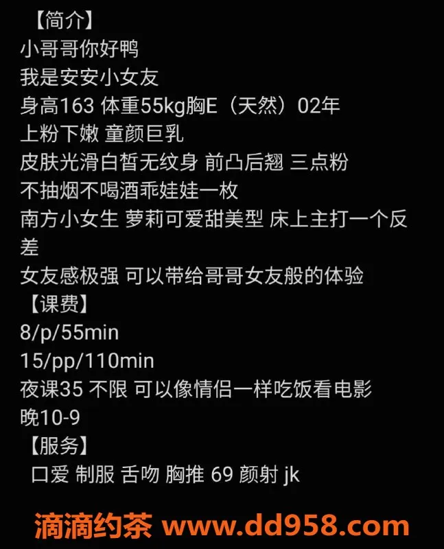 广州楼凤-广州天河安安，课费800起，服务多样！