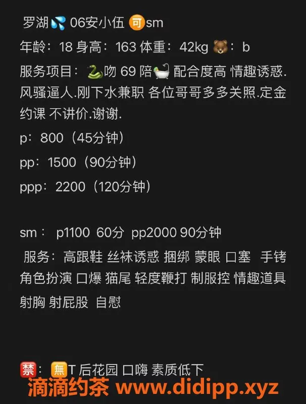 深圳楼凤-罗湖嫩妹安小五，800元私密服务等你来享