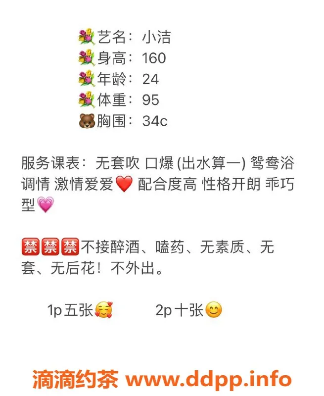 南宁楼凤-小洁 24岁 高性价比服务 500p 1000pp