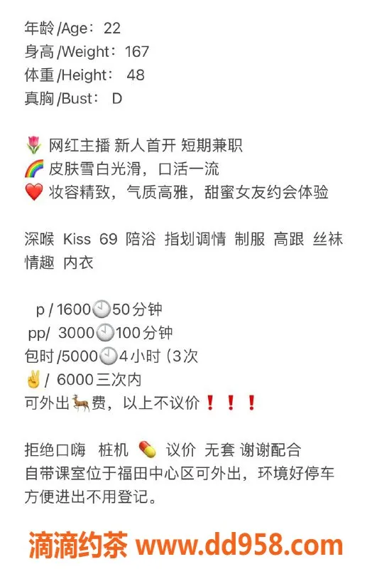 深圳楼凤-福田曦曦，22岁大胸尤物，价格1600起