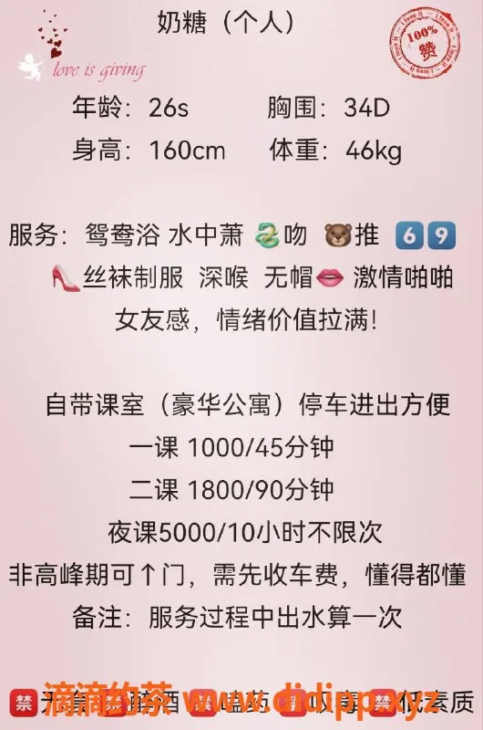 深圳楼凤-南山区奶糖：颜值高嫩妹，全套1000p