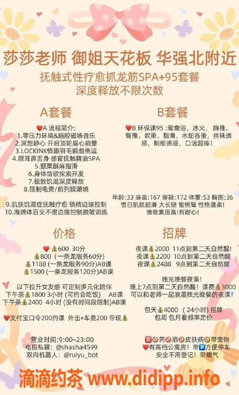 深圳抓龙筋-深圳福田莎莎，环保抓龙筋服务，消费800-1500