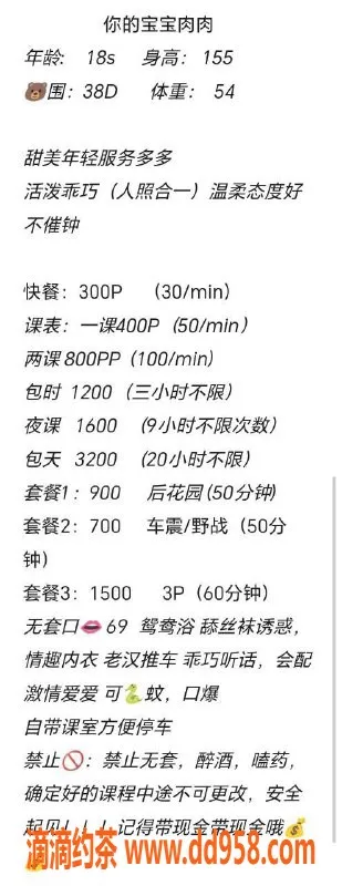 深圳楼凤-龙华区肉肉御姐，全套服务仅400元