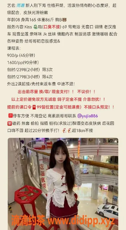 深圳楼凤-深圳龙华嫩妹雨嘉，900元享受绝佳服务