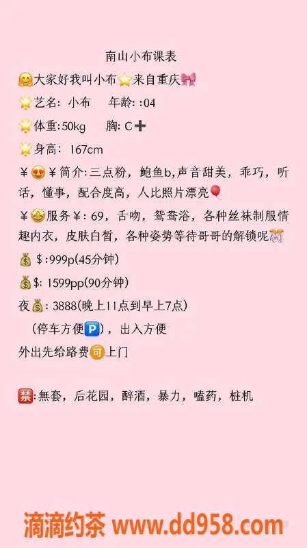 深圳楼凤-南山嫩妹小布，999起，享舌吻与鸳鸯浴