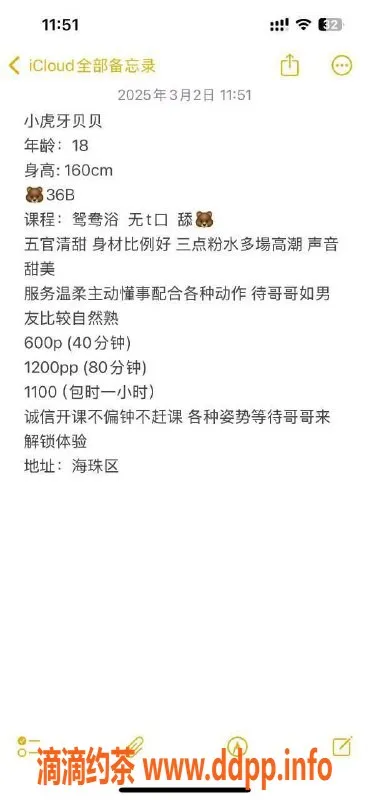 广州楼凤-广州海珠贝贝，课费600起，服务超棒！