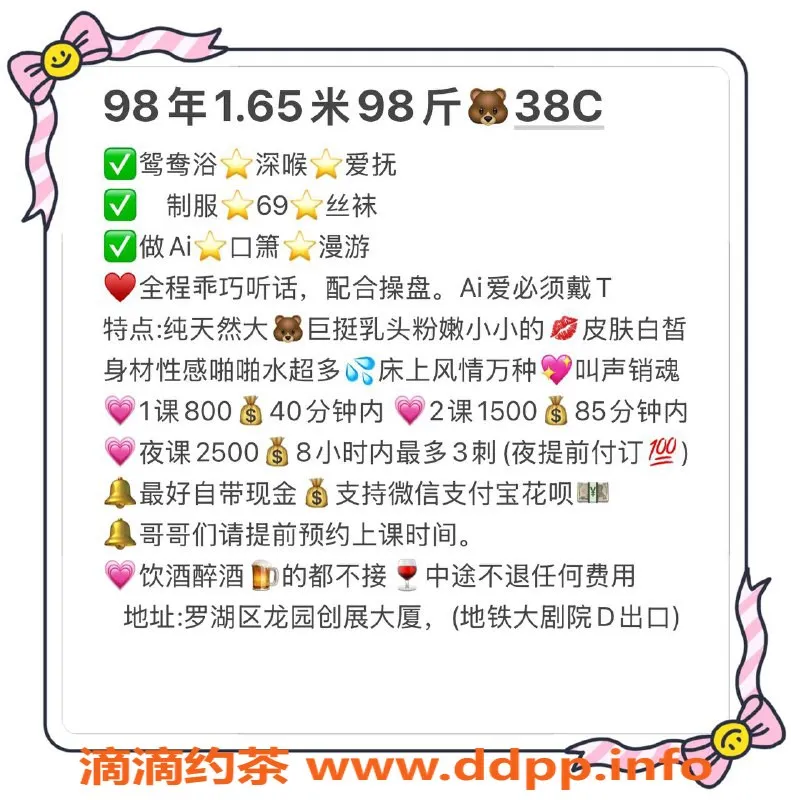 深圳楼凤-罗湖区御姐琪宝，全套服务800元