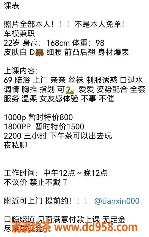 深圳楼凤资源信息,福田甜心，1000p御姐69互舔服务等你来享！