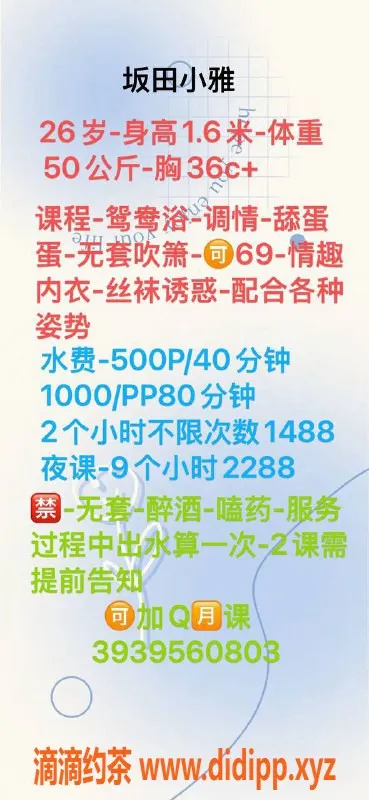 深圳楼凤-龙岗区小雅，颜值御姐，500元全套服务