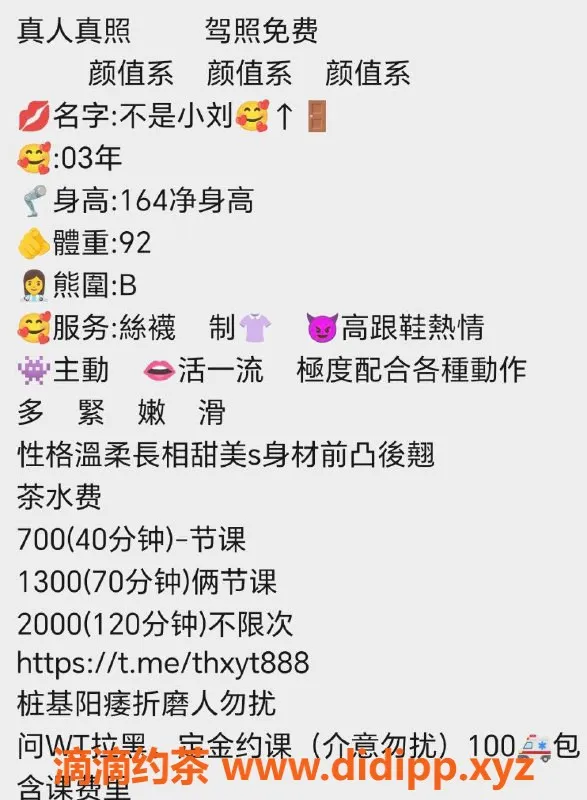 广州楼凤-广州 KK 嫩妹，价格700，尽享服务体验