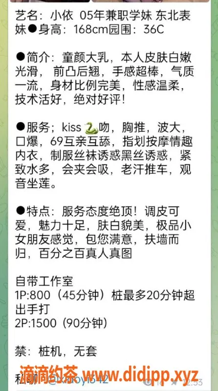 深圳楼凤-南山小依，800元嫩妹，服务多样等你来体验