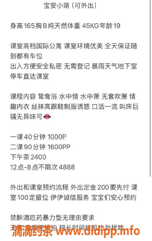 深圳楼凤-深圳宝安小萌，1000元嫩妹服务等你来体验