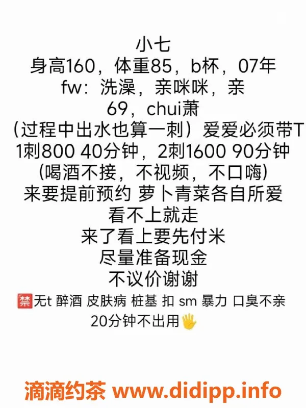 广州楼凤-广州天河小七，800元起，全新体验等你来！