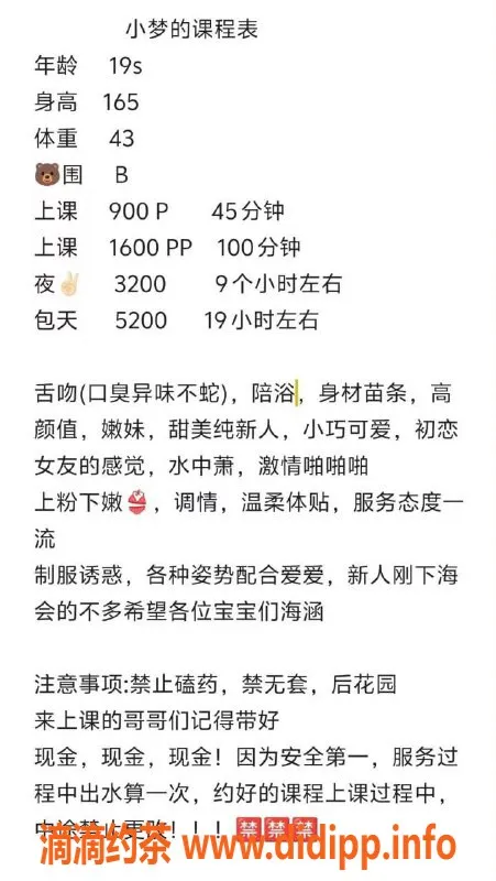 深圳楼凤-深圳光明小梦，900元轻松体验