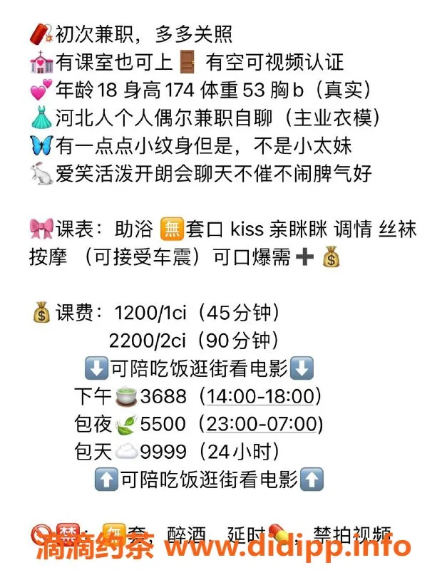 杭州楼凤-萧山区婉儿，1200元课费，私聊了解更多！