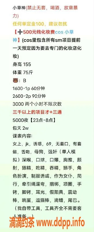 广州楼凤-广州天河小草神，1600p嫩妹上门服务