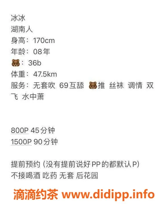 东莞楼凤资源信息,冰冰，南城美丽新星，火热价格等你来体验！