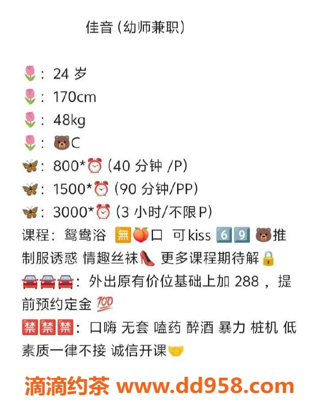 深圳楼凤-深圳龙华佳音，800元享嫩妹服务