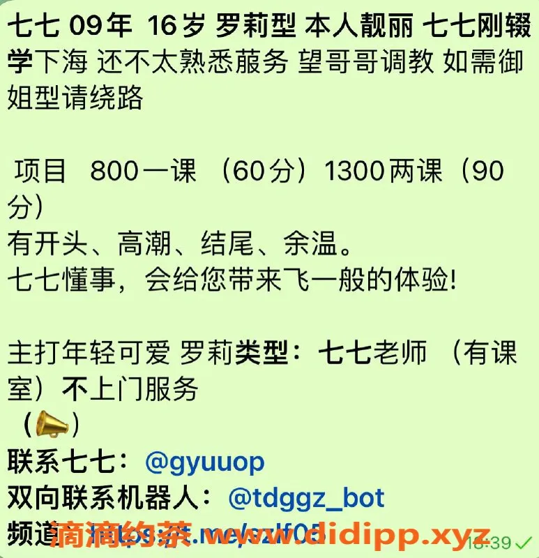 深圳楼凤-宝安区七七嫩妹，全套只需800元